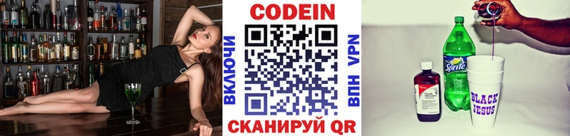 как найти закладки  mega рабочий сайт  Кодеин Purple Drank  Искитим 
