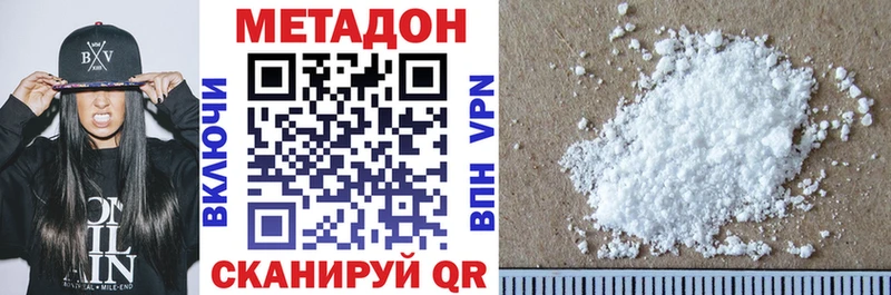 Метадон methadone Искитим