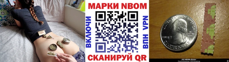 Марки NBOMe 1500мкг  что такое   Искитим 